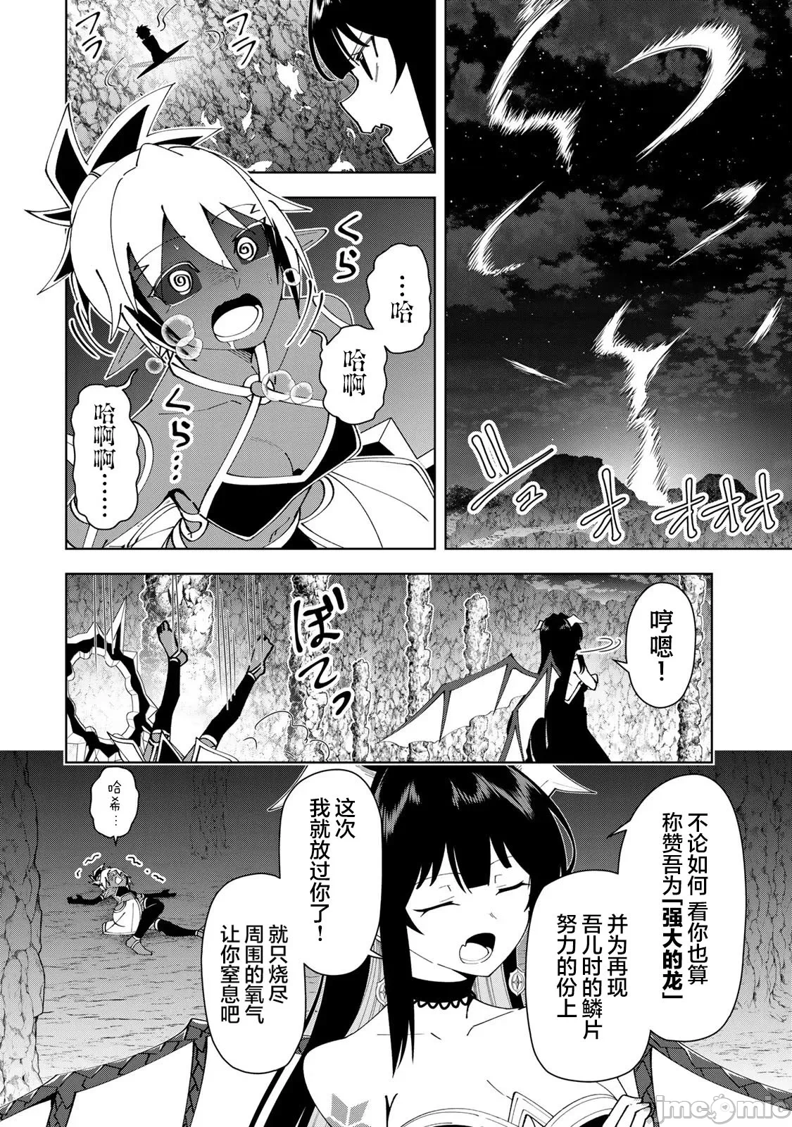 被称为勇者后，无双男建立了家庭 [攸望汉化组] [むすあき/さなだケイスイ/空埜一树] 勇者と唿ばれた后に ―そして无双男は家族を创る― 第9话 - 13