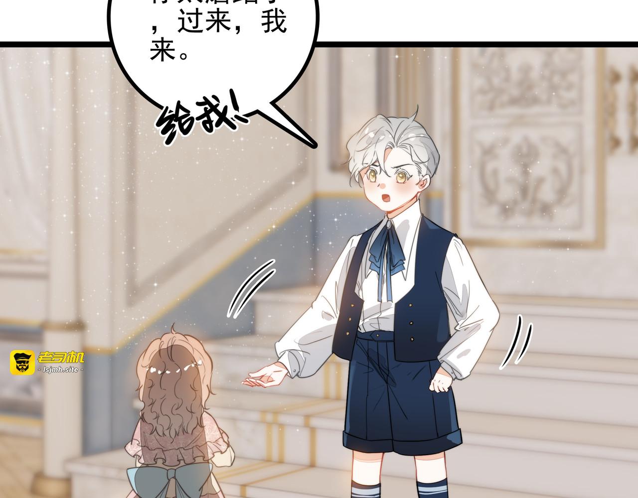第10话 所以我真的是他亲女儿？！ 第 115 页