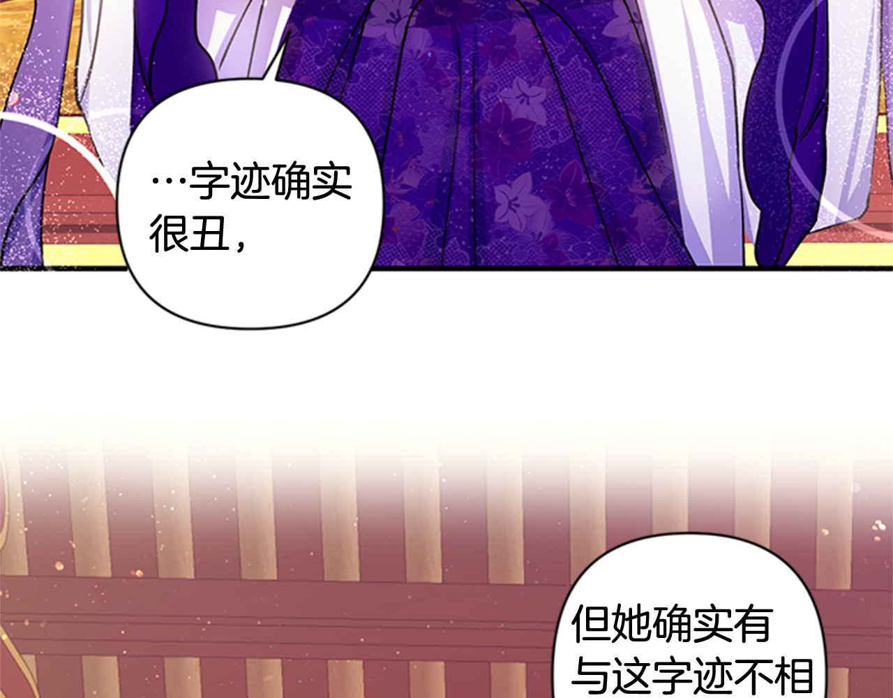 第37话 找到犯人了 第 100 页