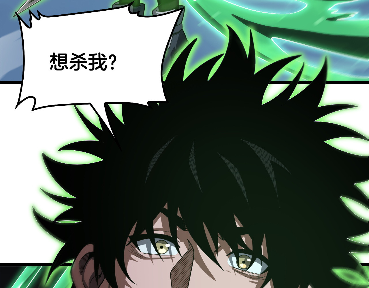 第133话 清场 第 111 页