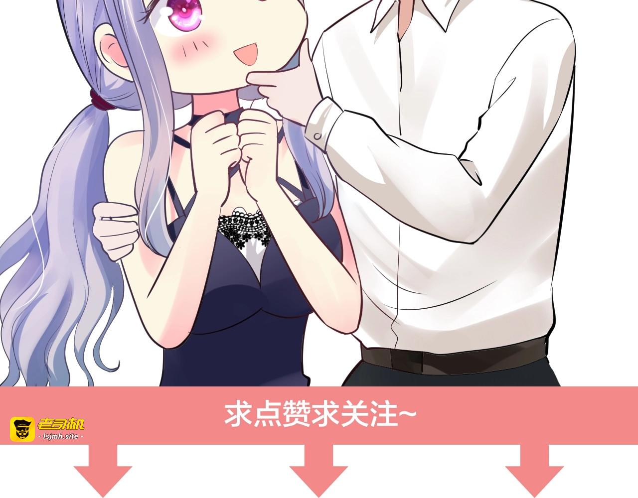 第44话 特殊的道歉方式 第 85 页