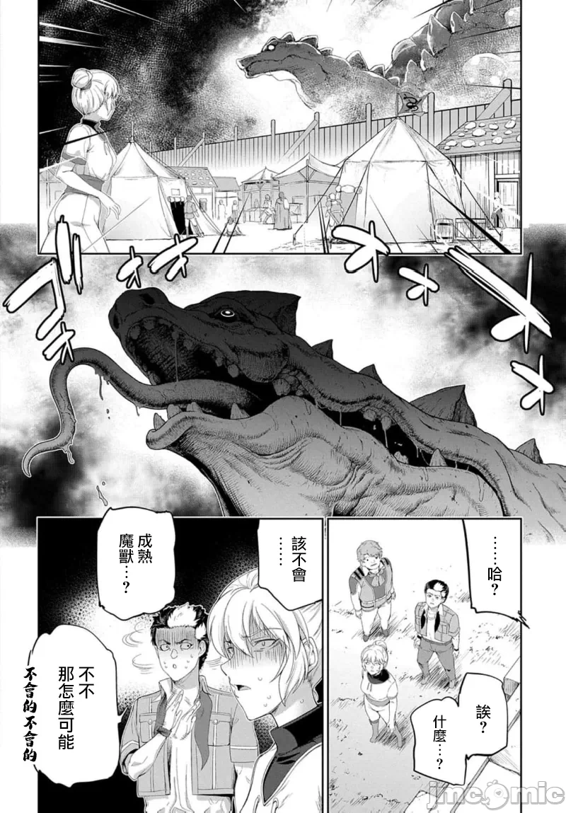 第44话 第 3 页