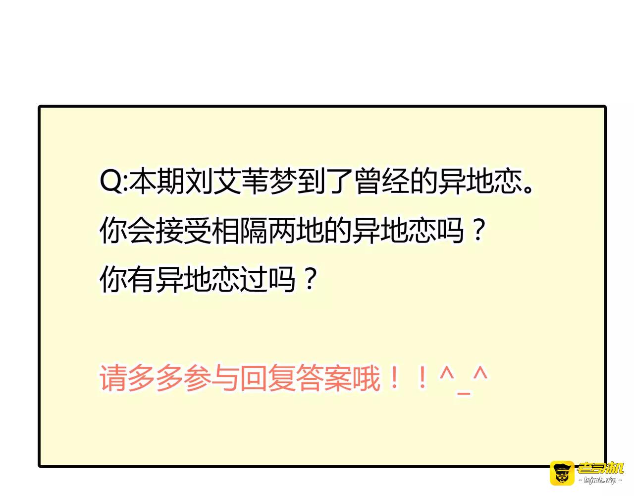 第34话 依然愿意 第 81 页