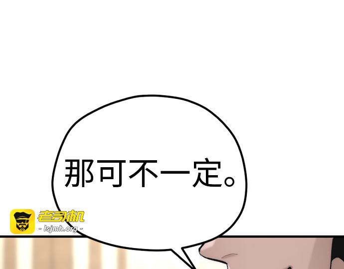 第136话 第 7 页
