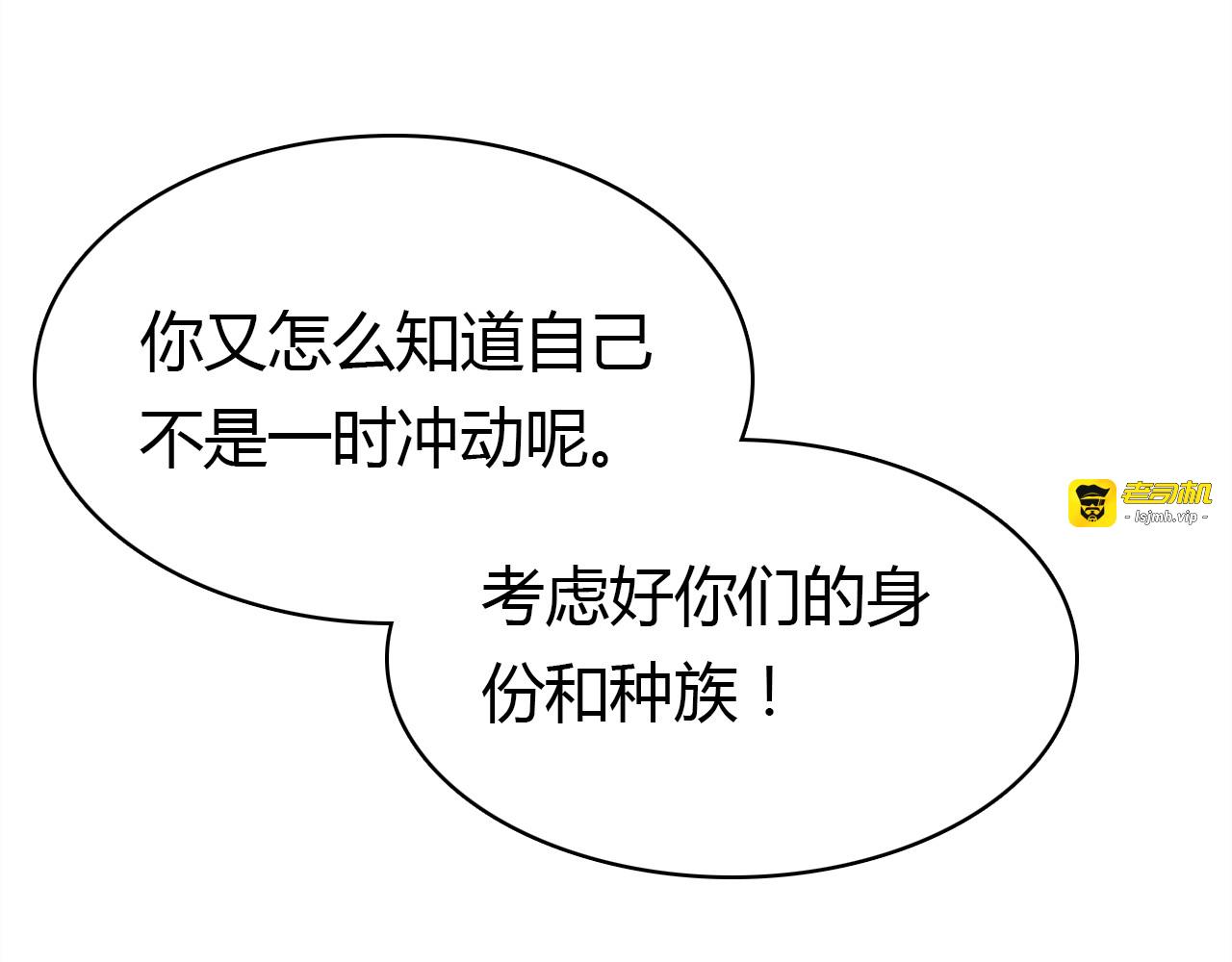 第33话 家庭危机 第 103 页
