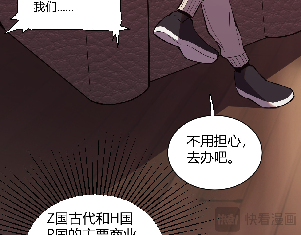 第5话  精神控制 第 128 页