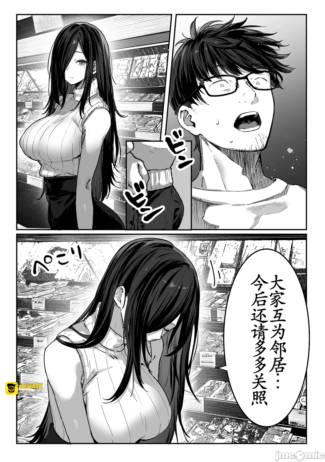 第一话 第 31 页