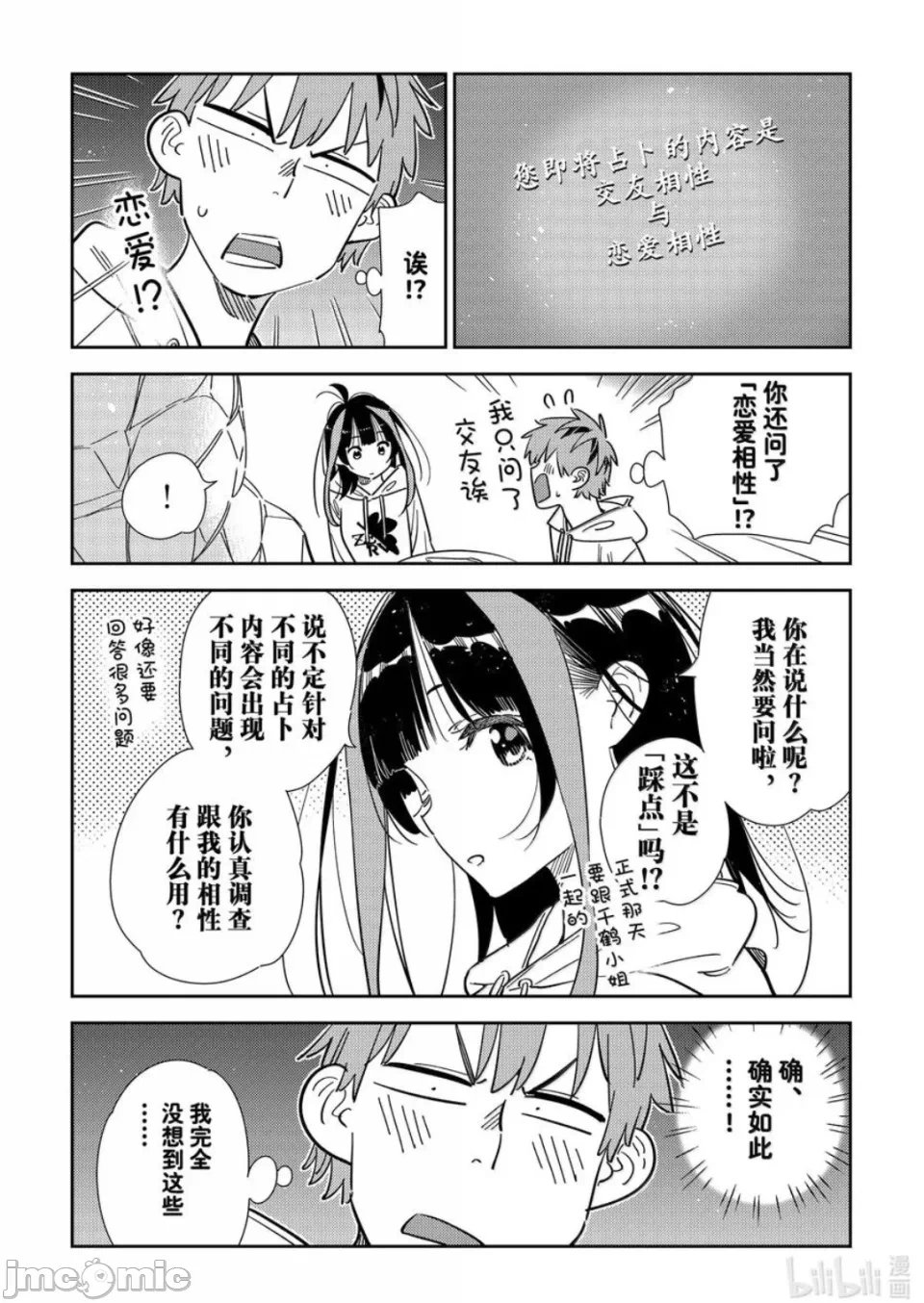 第133话 第 6 页