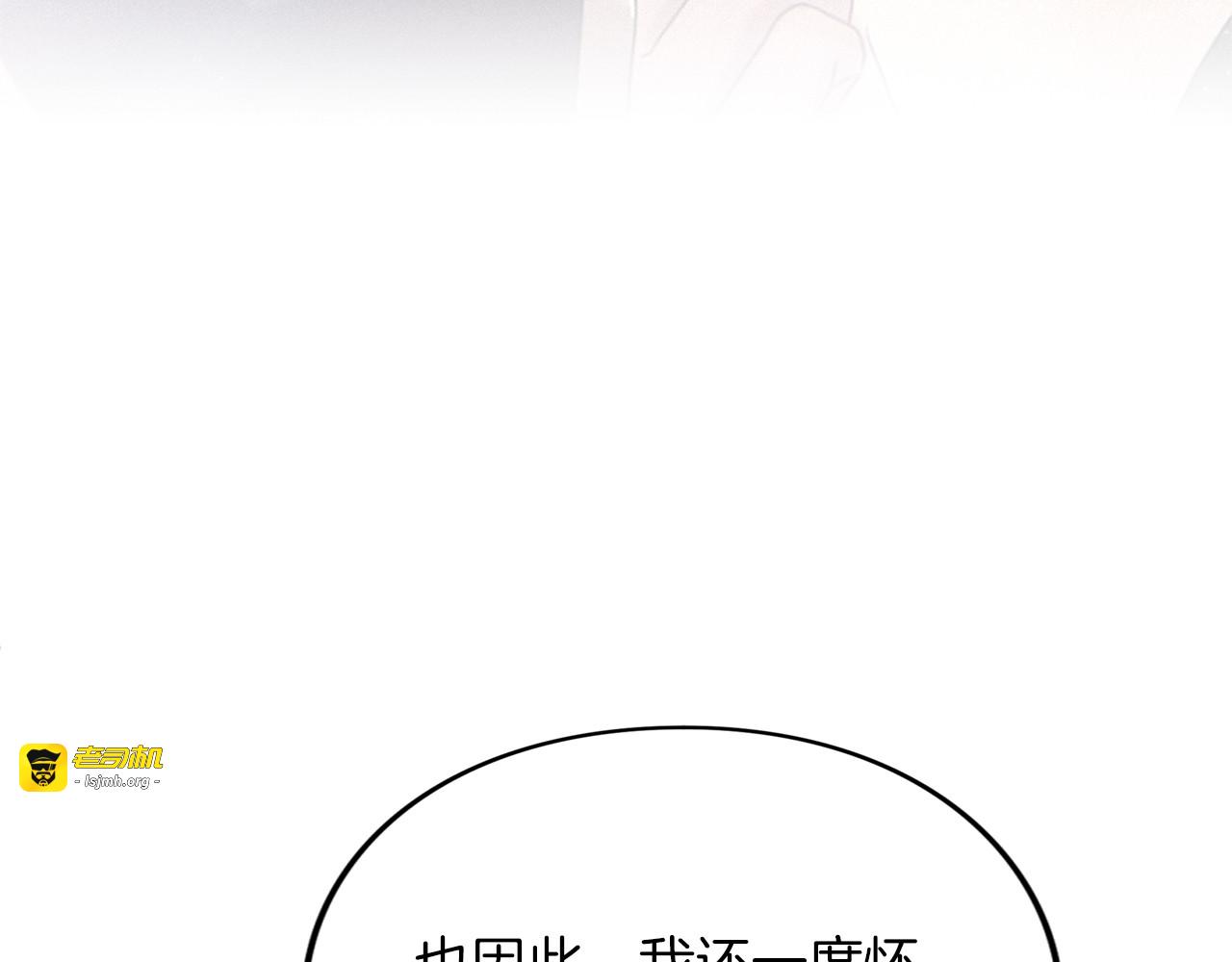 第36话 你的魅力 第 175 页