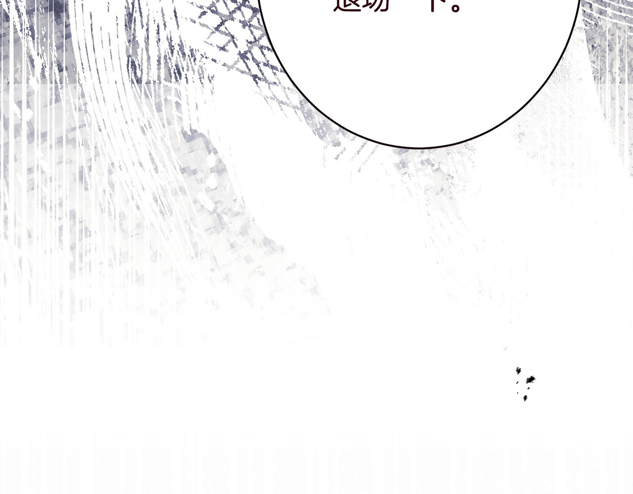 第62话 坚定的选择 第 192 页