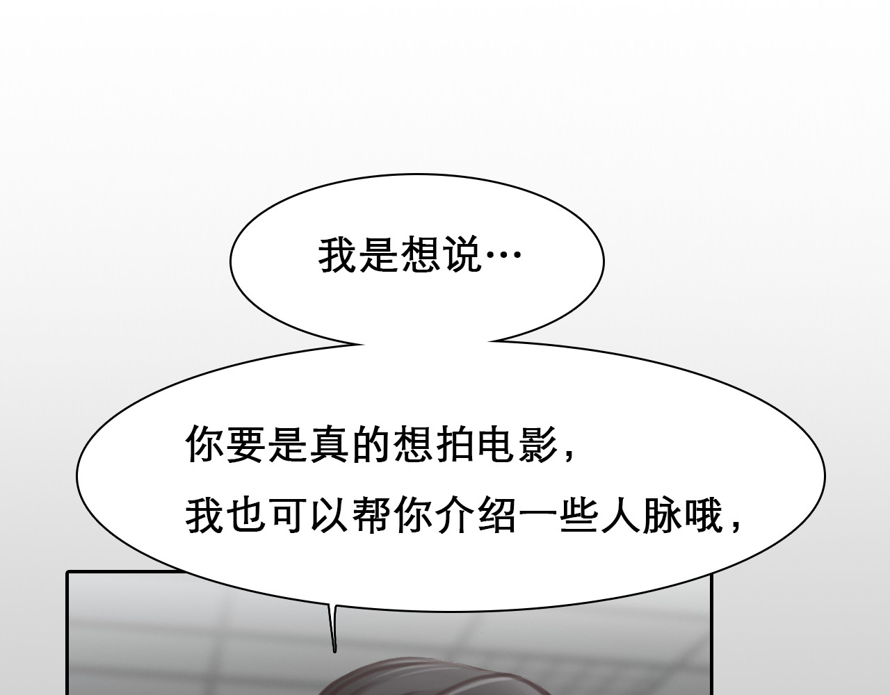 第47话 神秘邀请 第 90 页