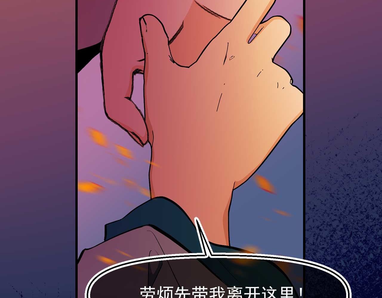 第72话 你这个叛徒 第 72 页