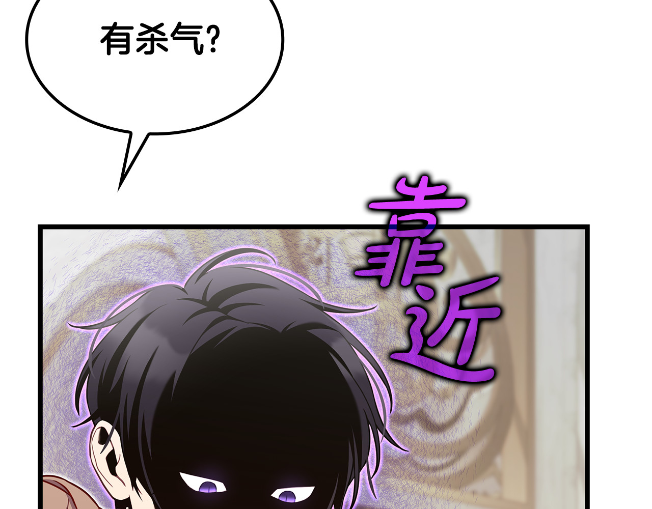 第28话 狗狗美发 第 76 页