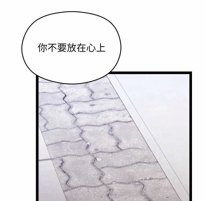 第15话 第 147 页