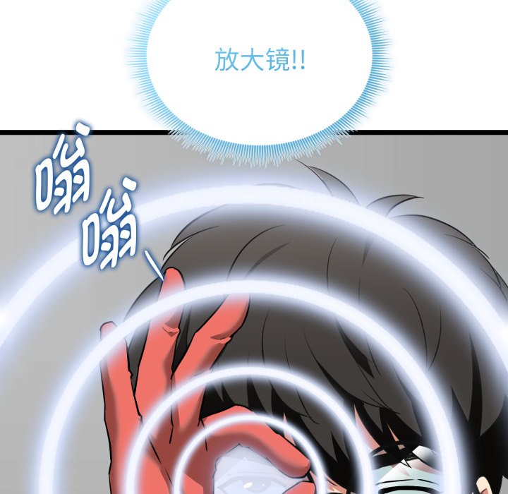 第10话 第 163 页