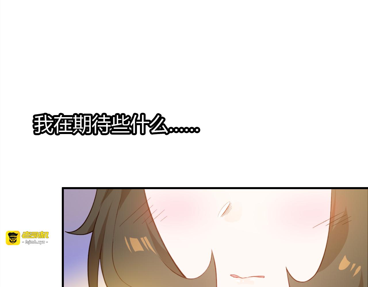 第32话 私奔 第 21 页