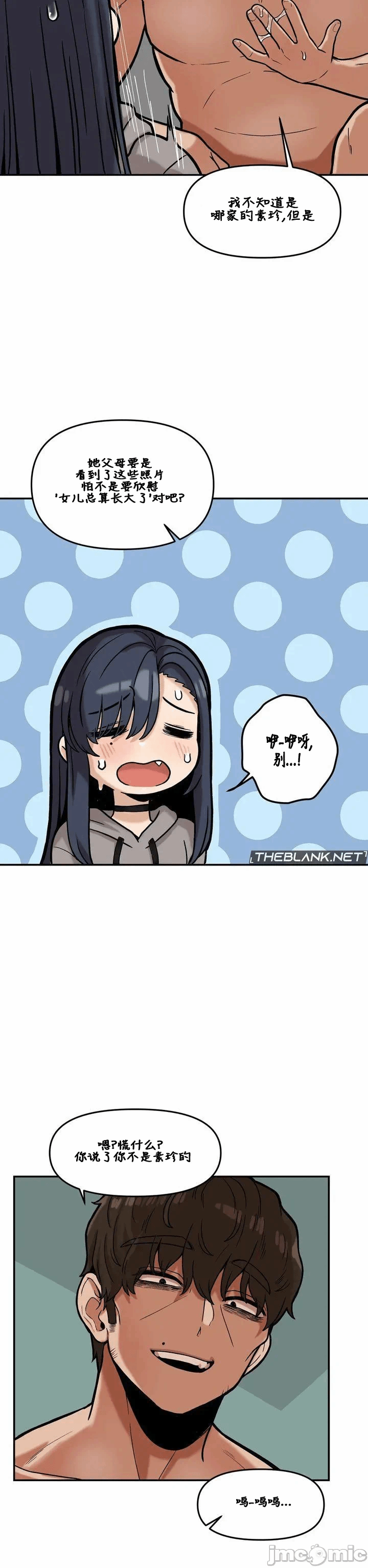 第20话 第 22 页