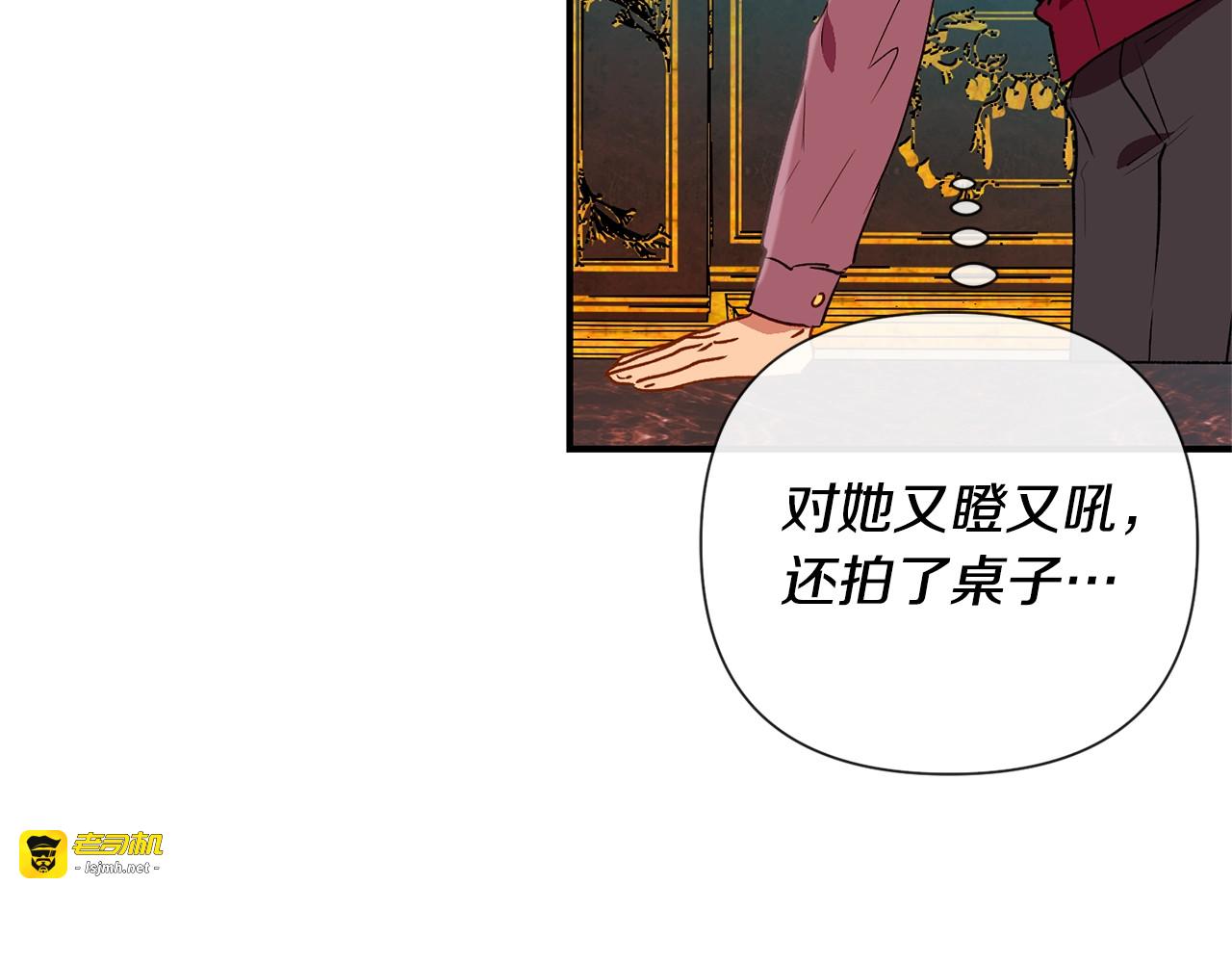 第18话 威胁 第 99 页