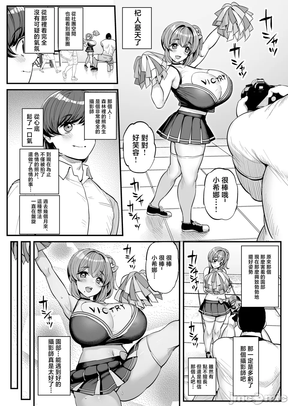 第一话 第 9 页