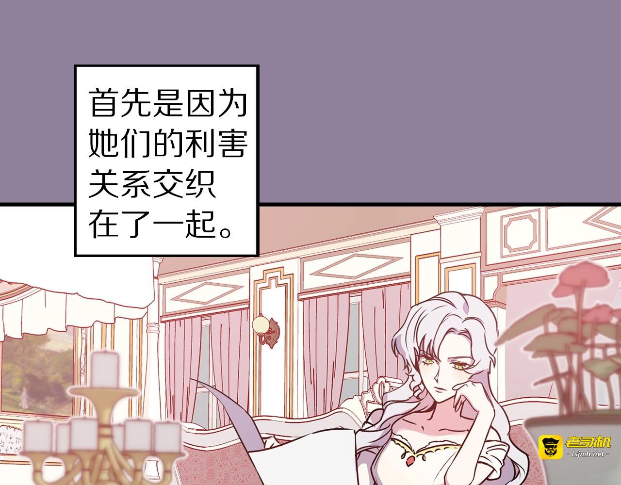 第30话 追求极致完美的女人 第 93 页