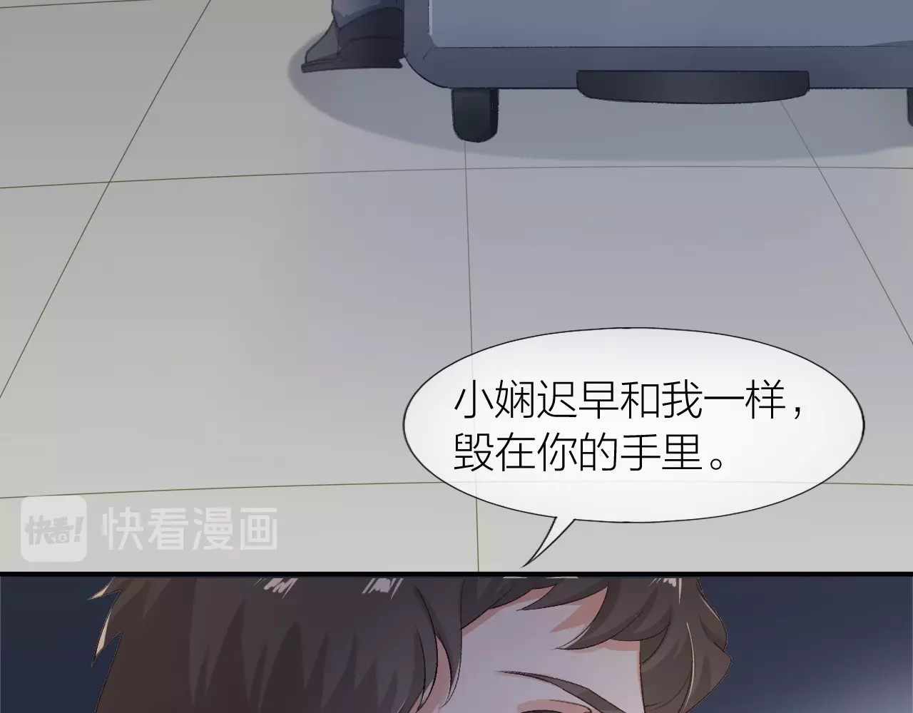 第3话 失约 第 14 页