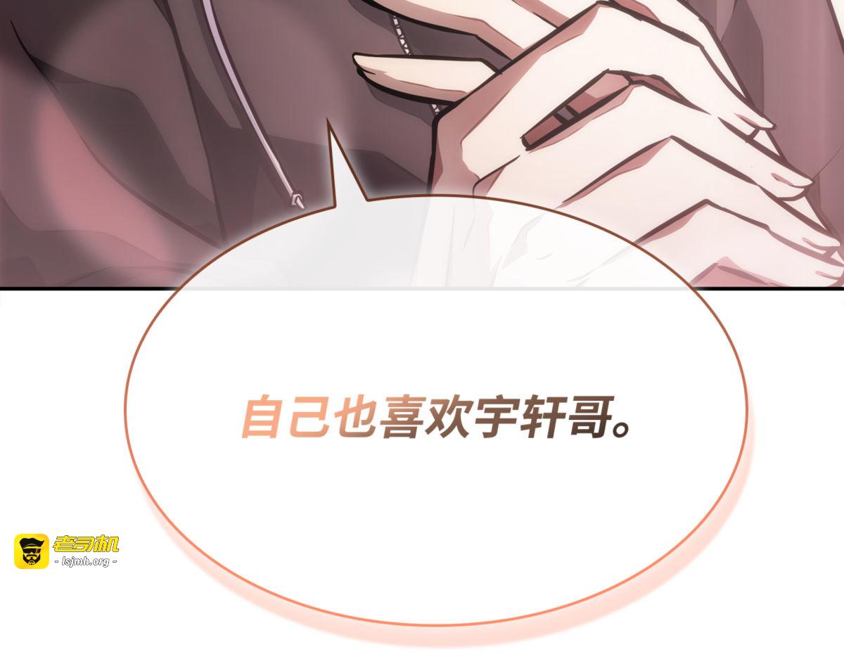 对妹妹的爱 第 9 页