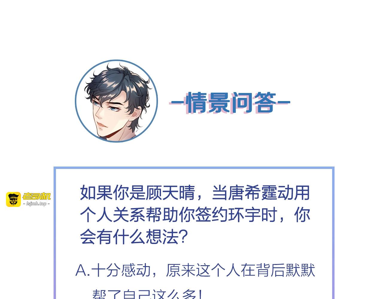 第40话 你会毁了她 第 101 页