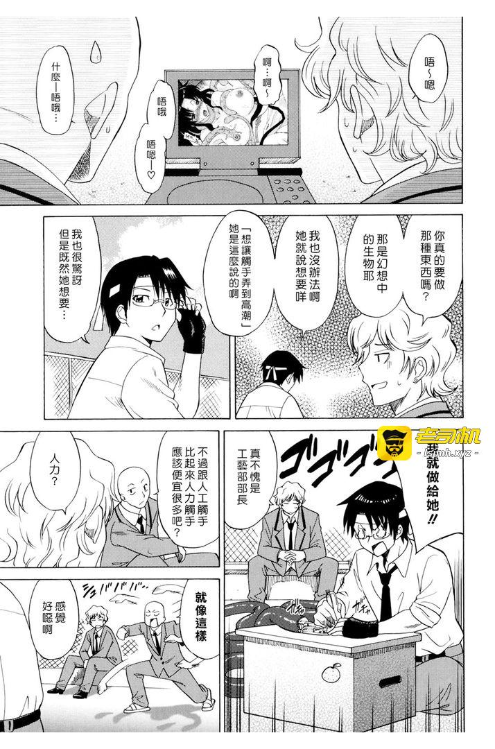 第1话 第 63 页
