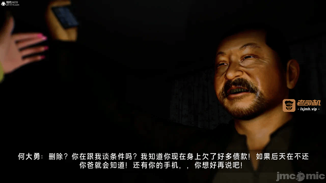 宝可梦罪孽 第1-4章 第一话 - 385