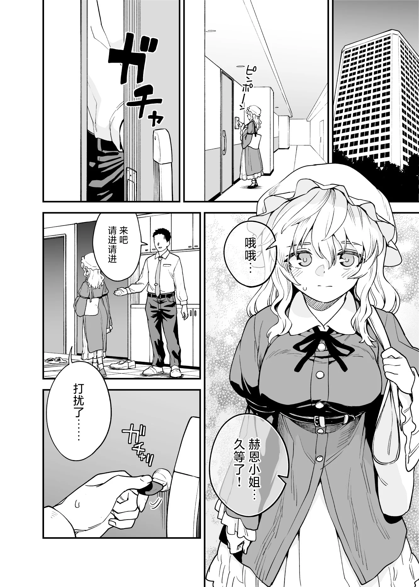 第1话 第 36 页