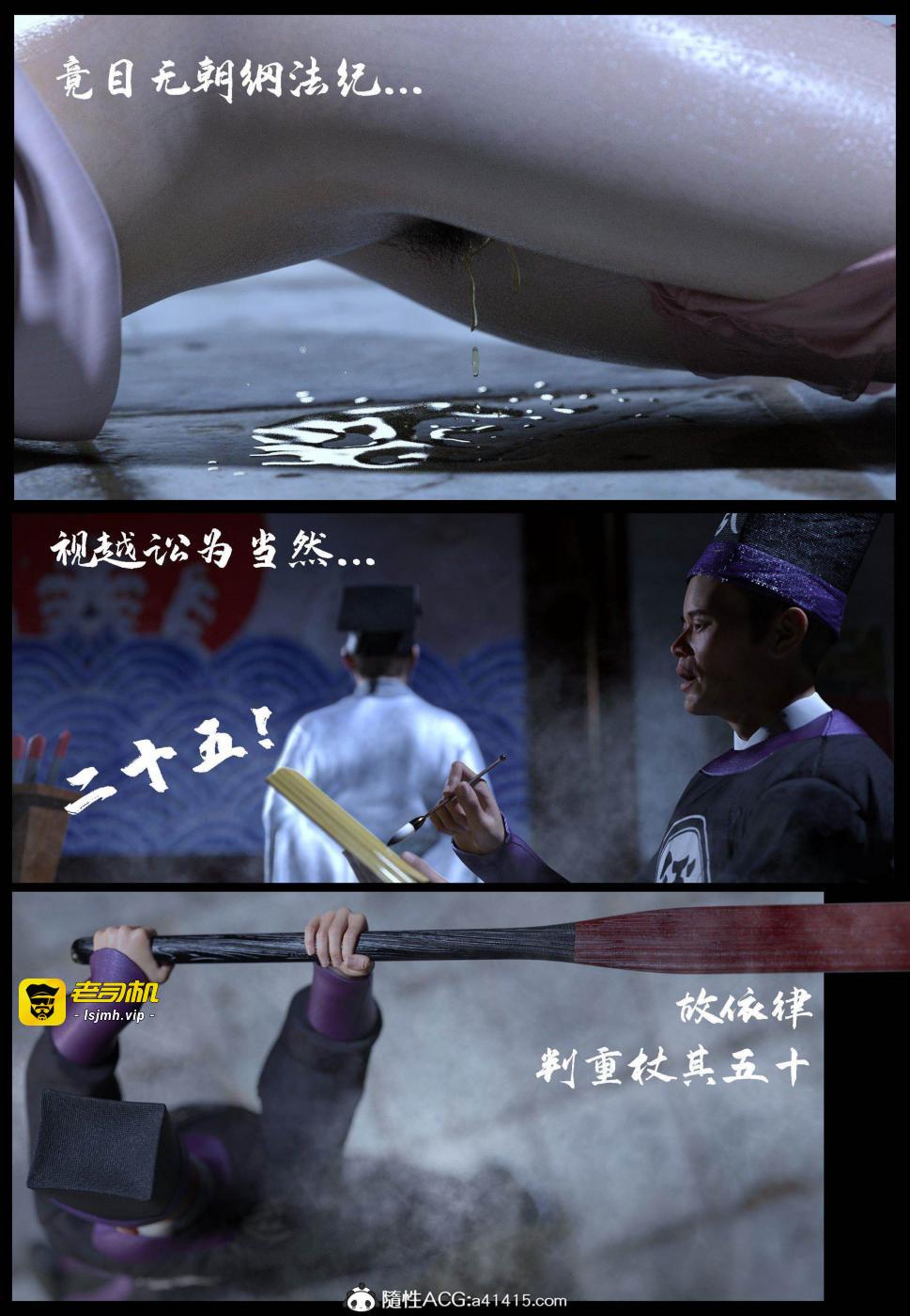 第3话 第 9 页