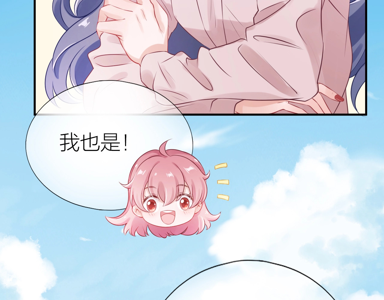 第17话 姐姐的悔恨 第 28 页