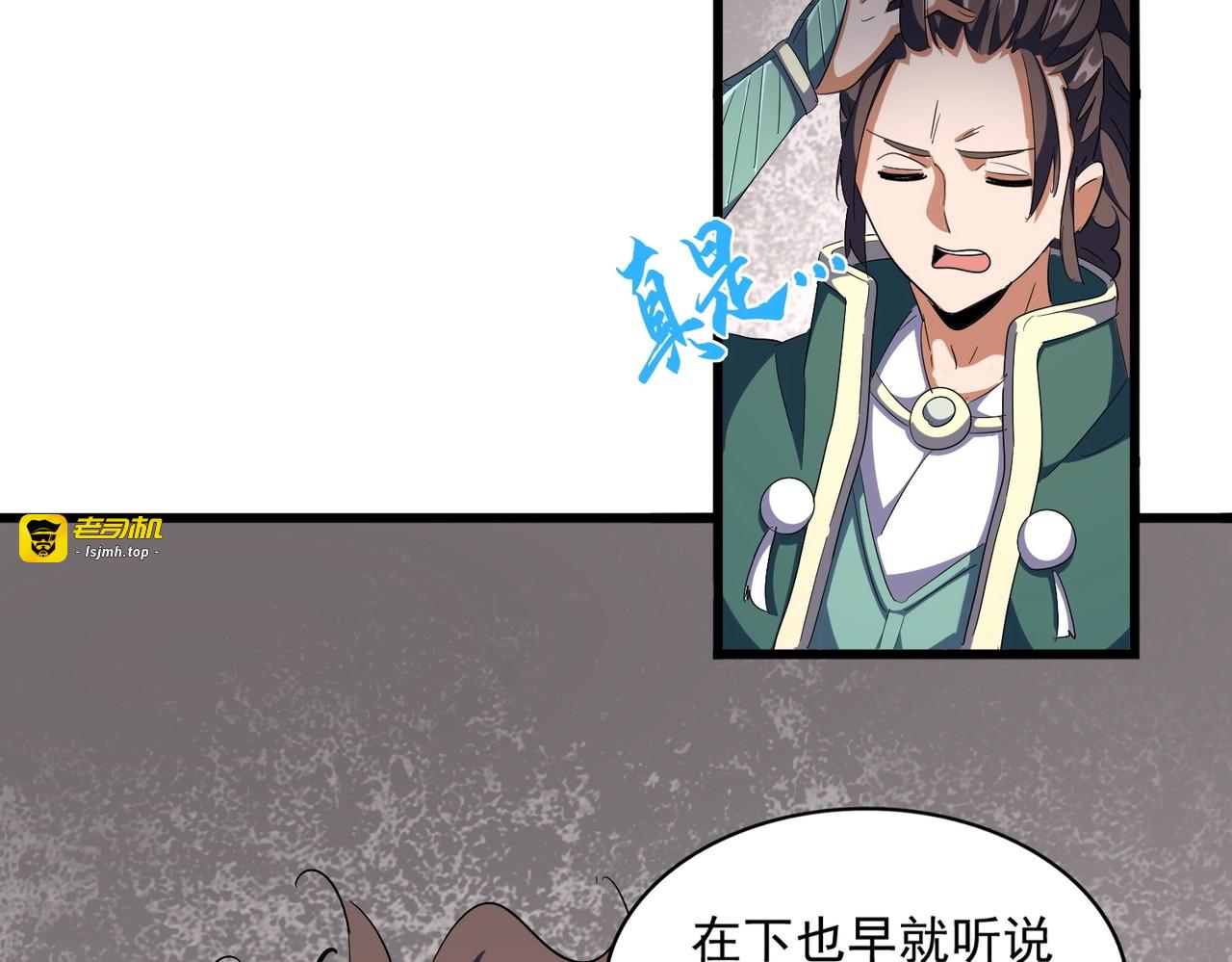 第291话 众人 第 31 页