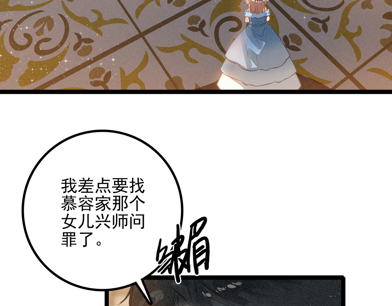 第30话 你不要过来！！！ 第 64 页