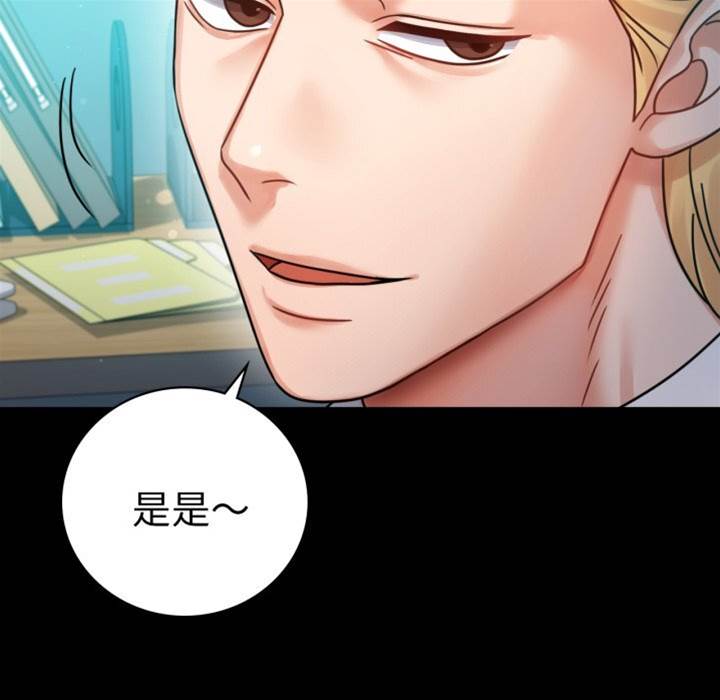 第61话 第 24 页