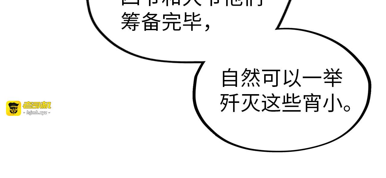 第44话 过家家的玩意 第 79 页