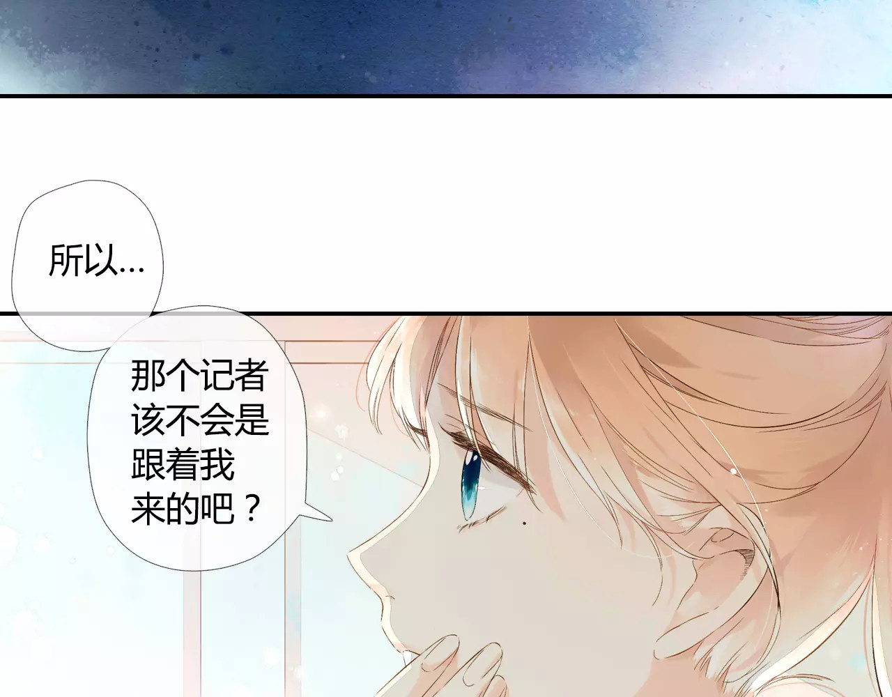 第49话 小鹿的决定（下） 第 32 页