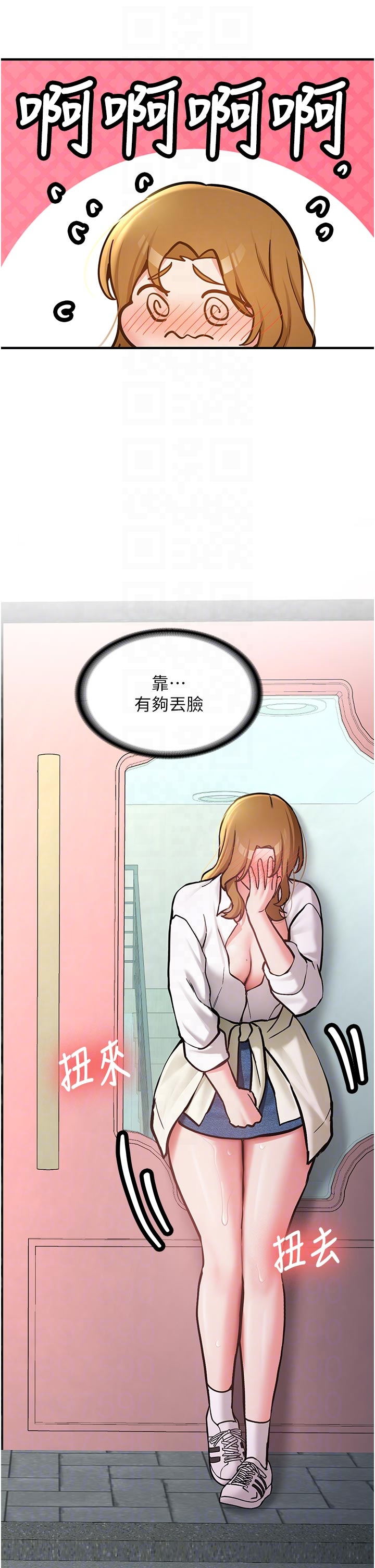 第12话 - 学生会长的真心告白 第 14 页