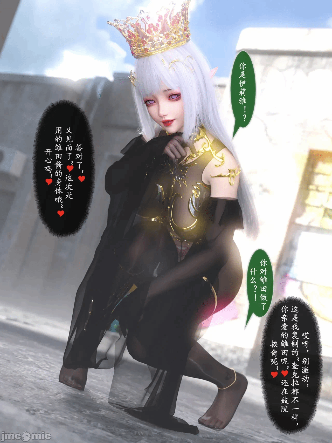 雷影忍者ntr传09原画加漫画 第一话 - 100
