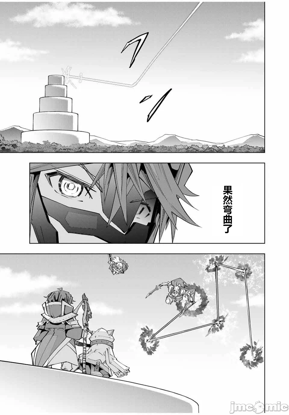 被信赖的伙伴在地下城深处追杀依靠恩惠『无限扭蛋』召唤等级9999的同伴们向世界和原队友復仇还要再补上一句『活该！』 [曲终之时个人汉化] [明镜シスイ、大前贵史] 信じていた仲间达にダンジョン奥地で杀されかけたがギフト『无限ガチャ』でレベル9999の仲间达を手に入れて元パーティーメンバーと世界に復讐&『ざまぁ!』します! 第164话 - 23