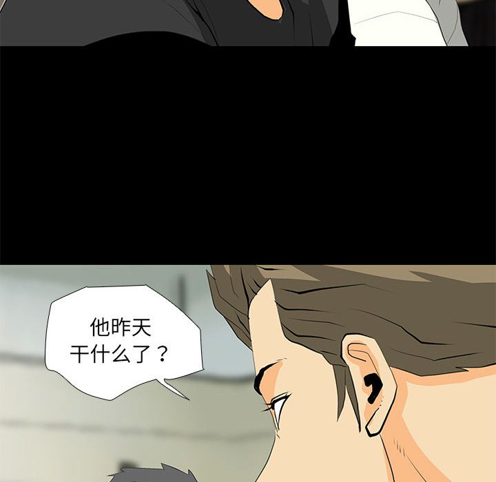 第30话 第 32 页