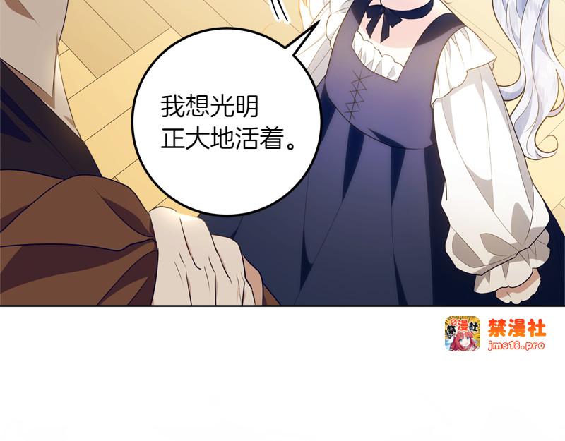 第4话 相当真正的公主 第 105 页