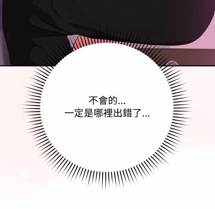 第11话 第 74 页