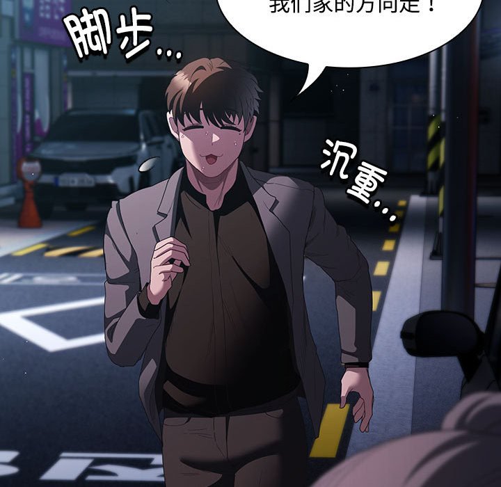 第20话 第 140 页