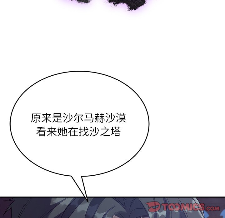 第19话 第 30 页