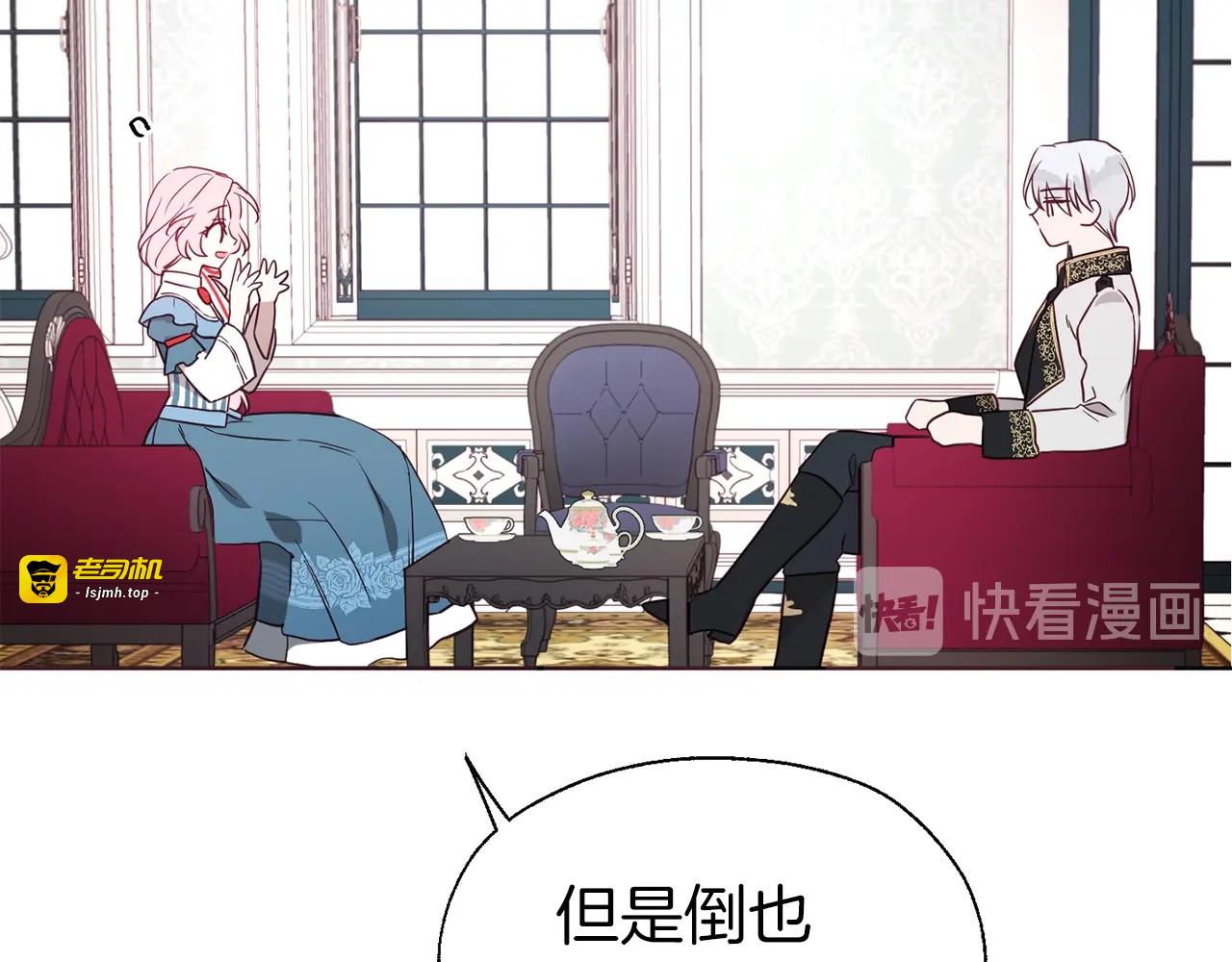 第48话 第n次表白 第 67 页
