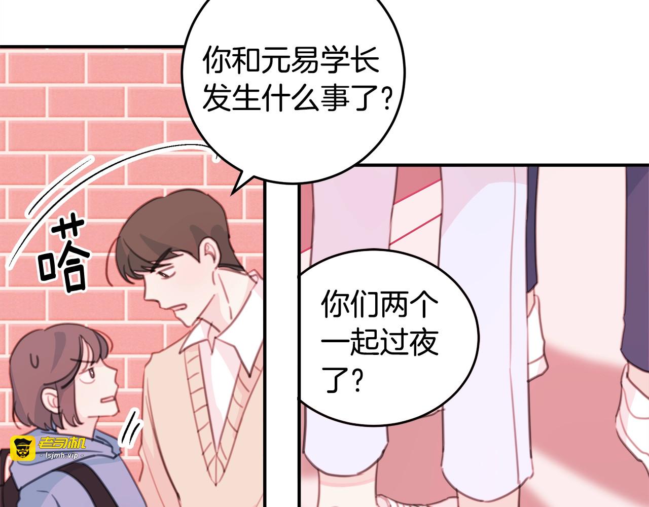 第16话 打架了！？ 第 19 页