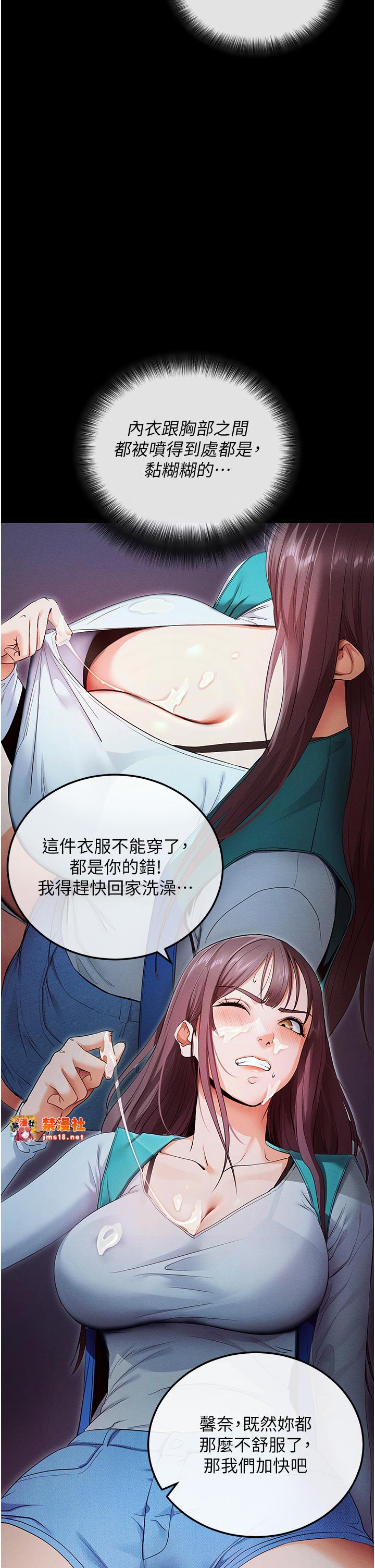 第3话 - 蛮横无理的深喉咙 第 19 页