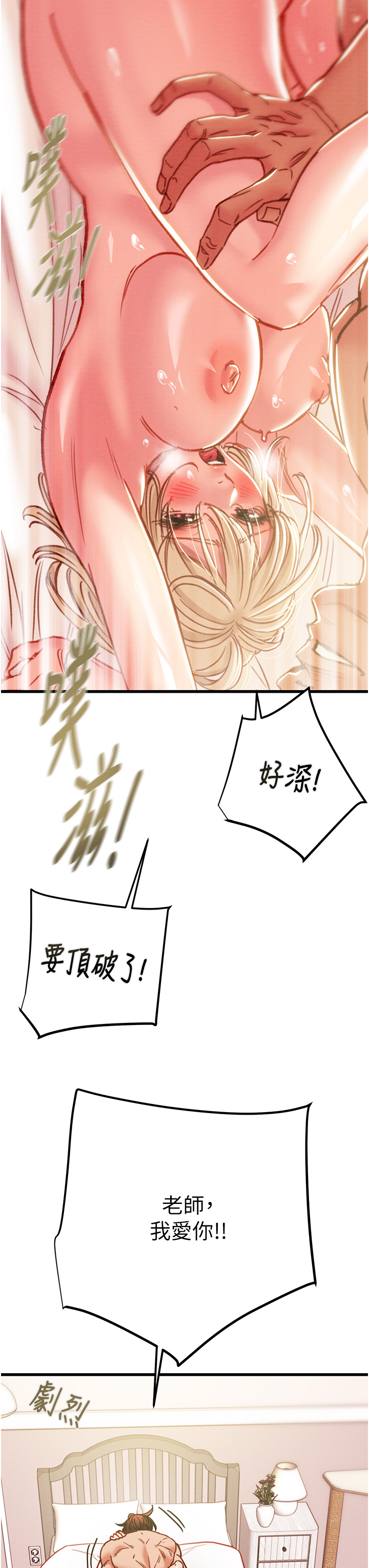 第40话 第 42 页