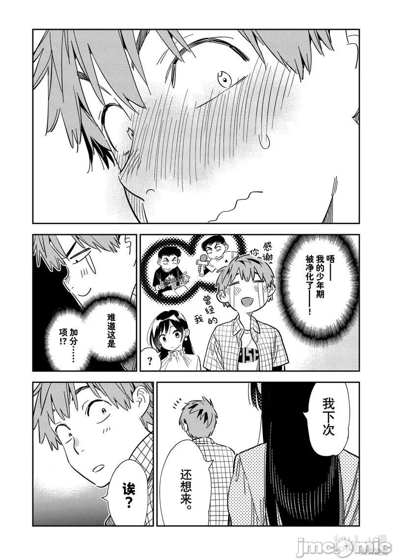 第89话 第 13 页